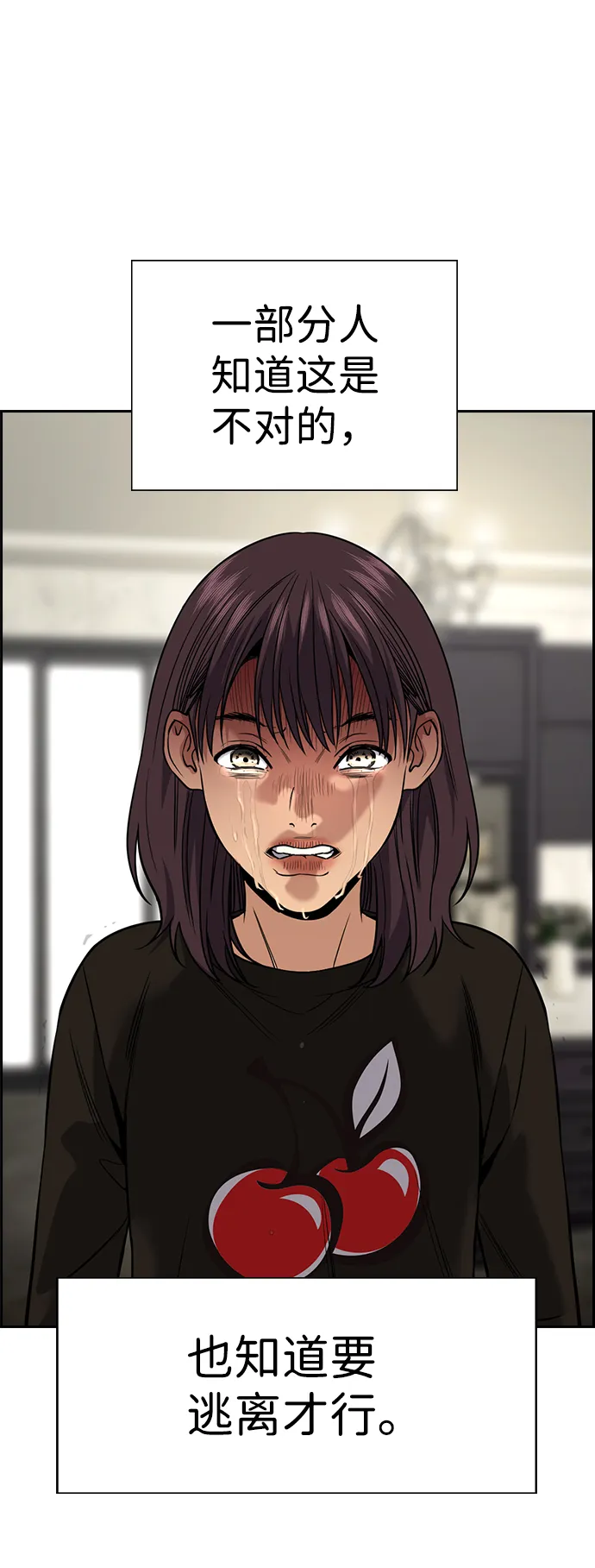 第103话 第70页