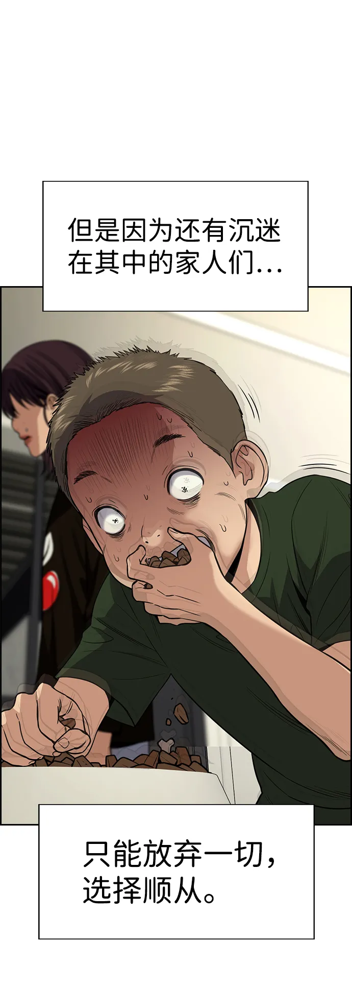 第103话 第71页