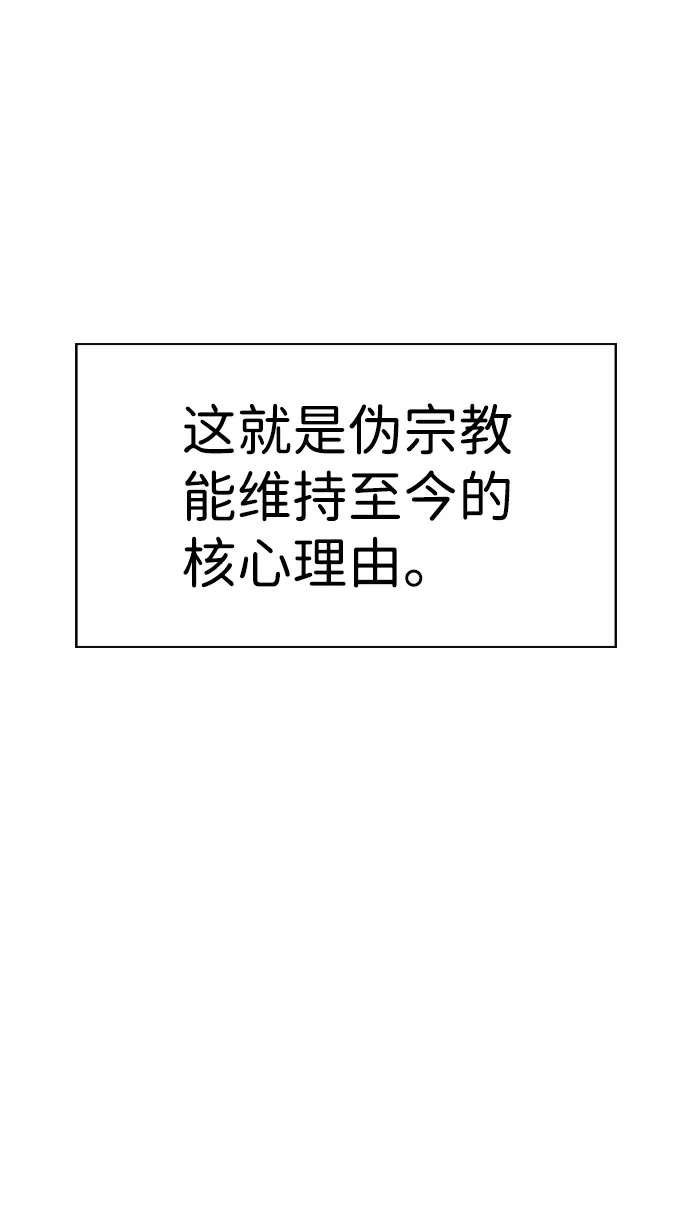 第103话 第72页