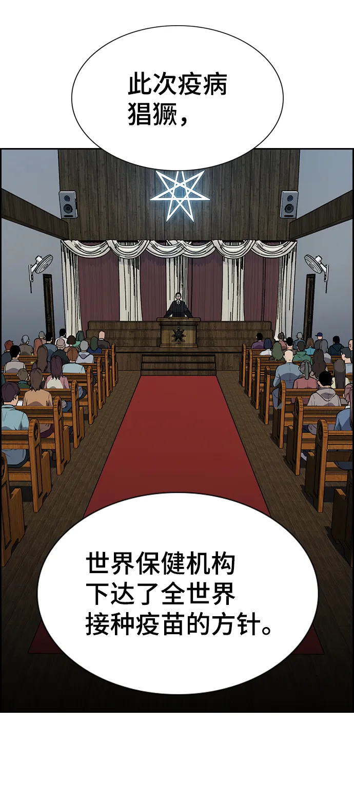 第103话 第73页