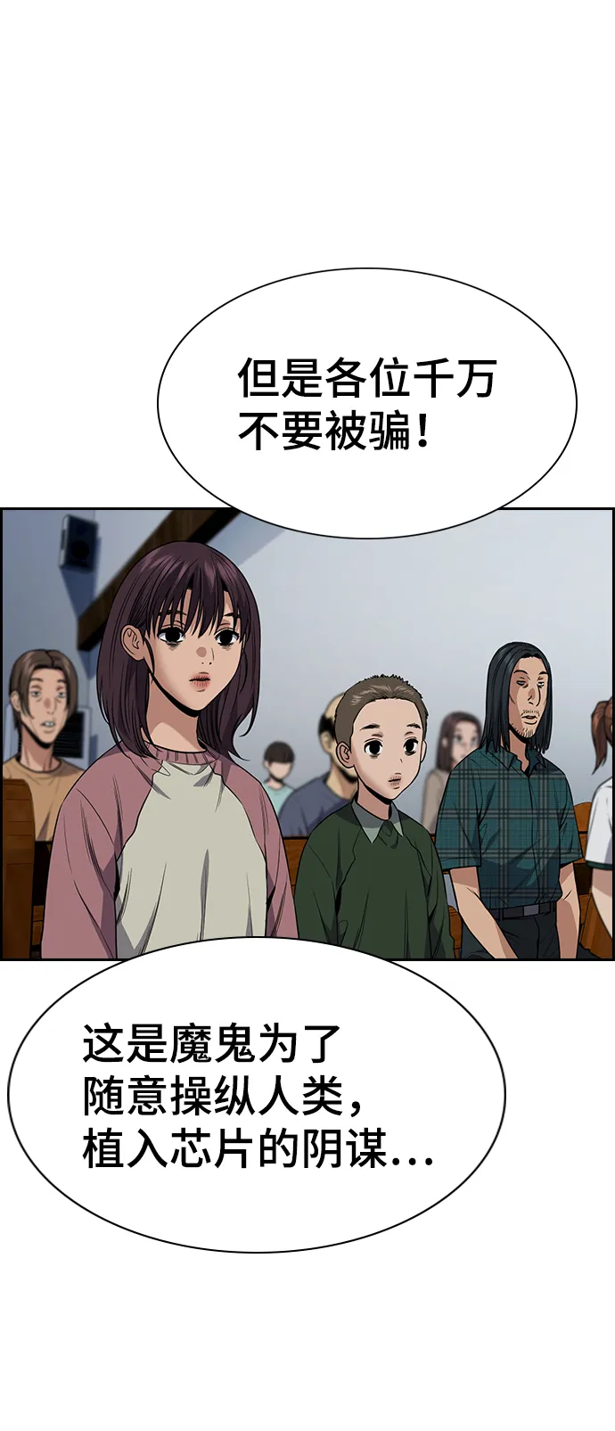 第103话 第74页