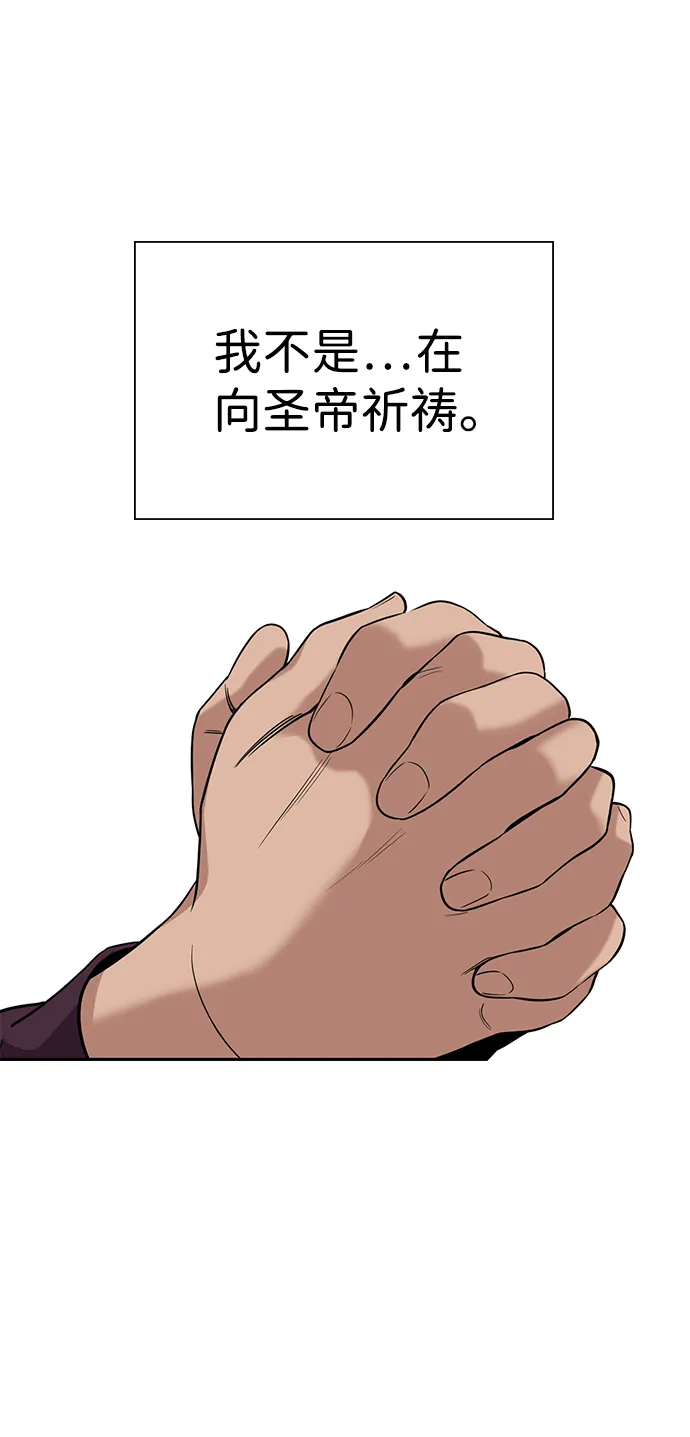 第103话 第75页
