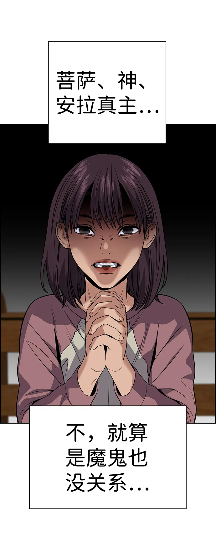 第103话 第76页