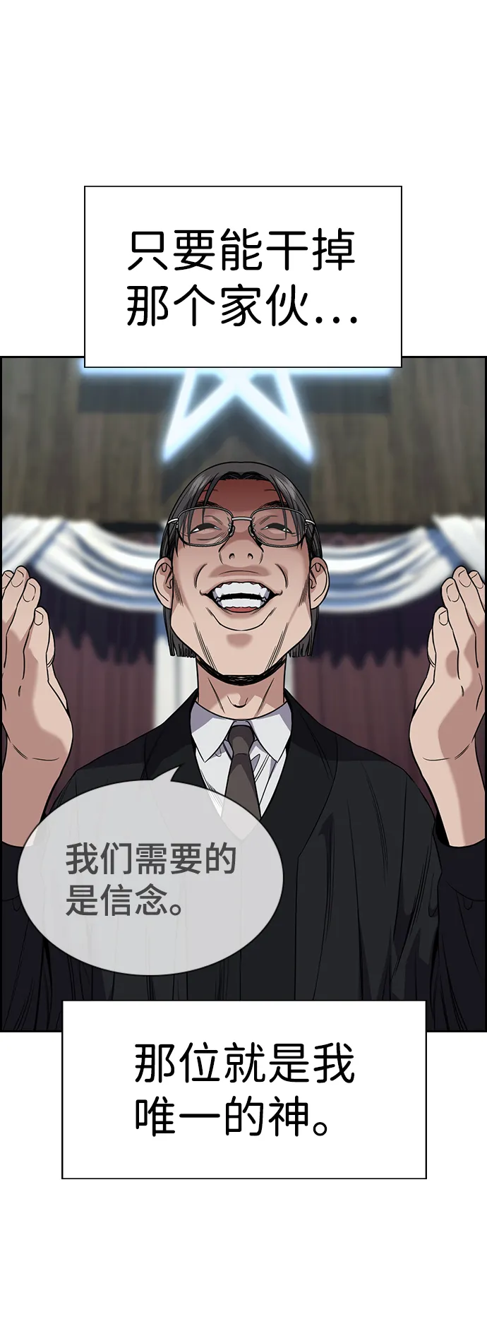 第103话 第77页