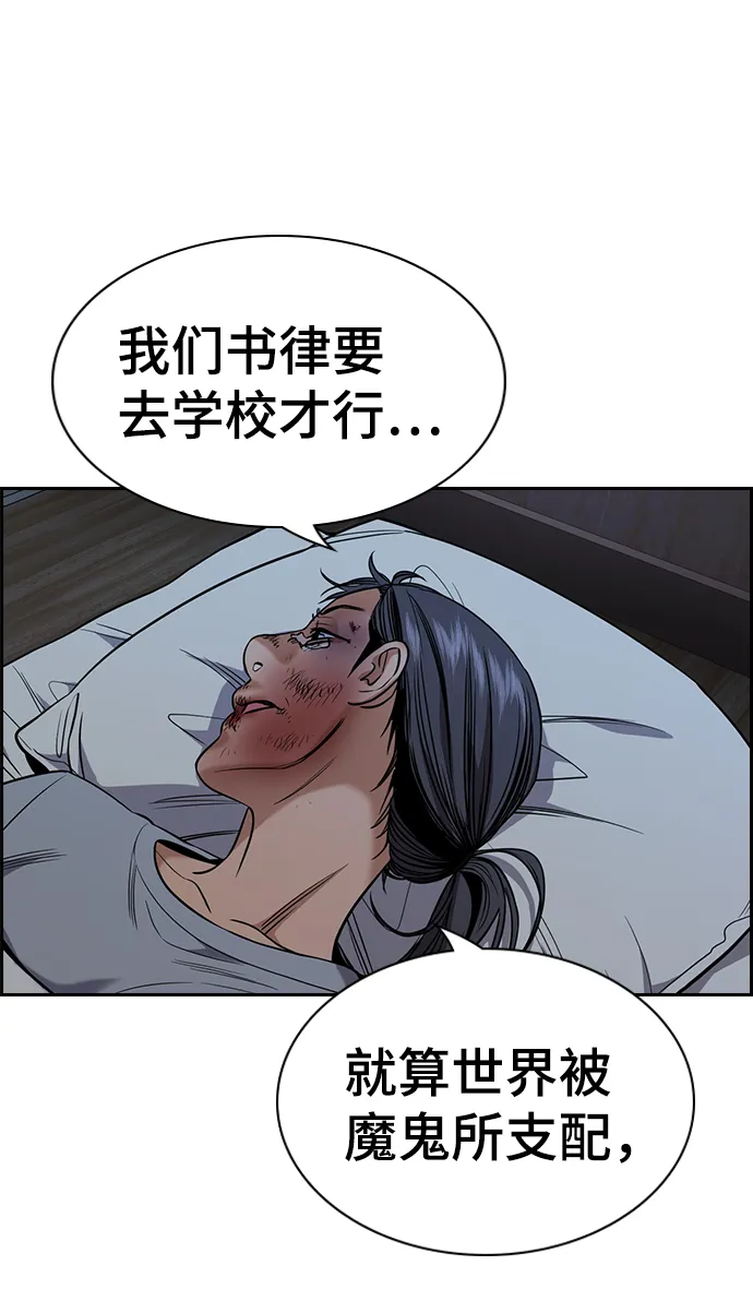 第102话 第4页