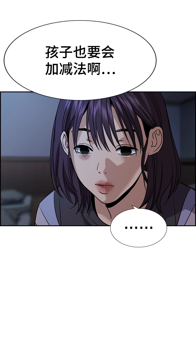 第102话 第5页
