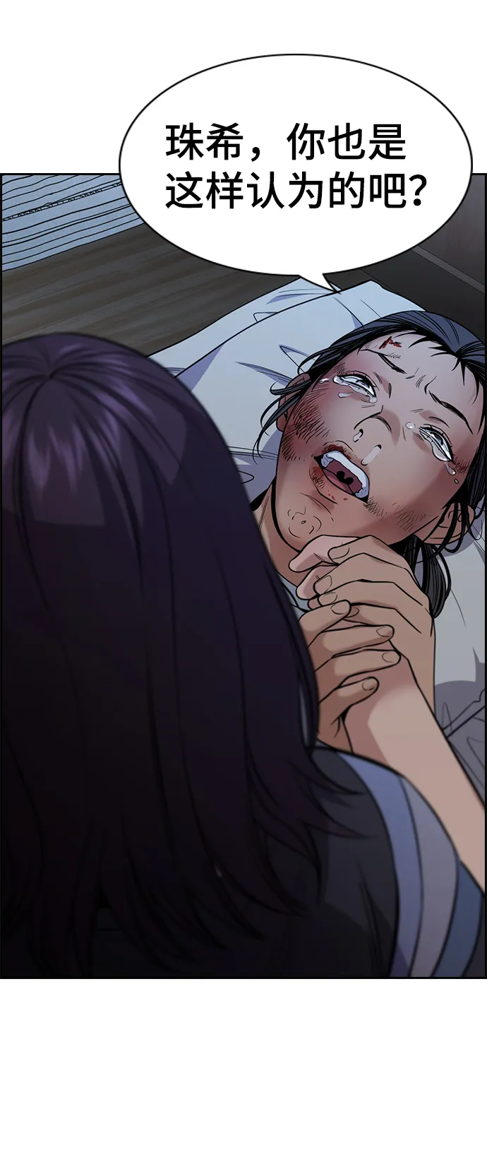 第102话 第6页