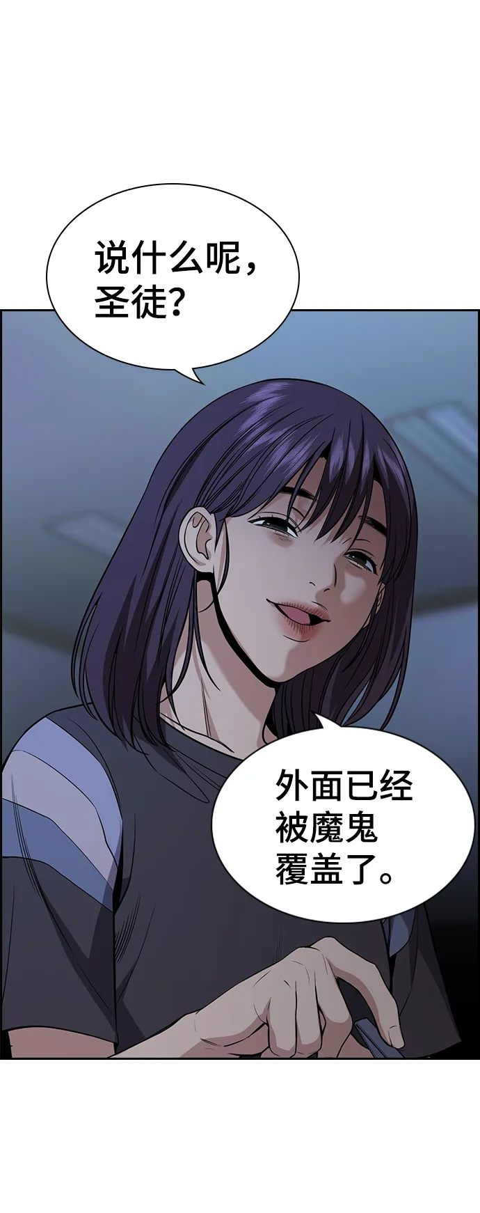 第102话 第8页