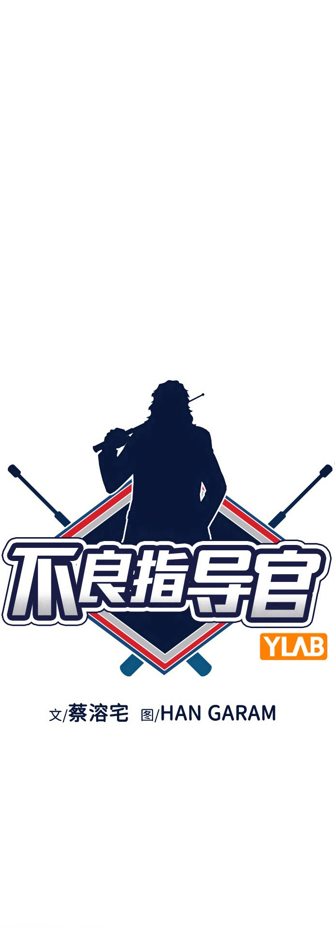 第102话 第9页