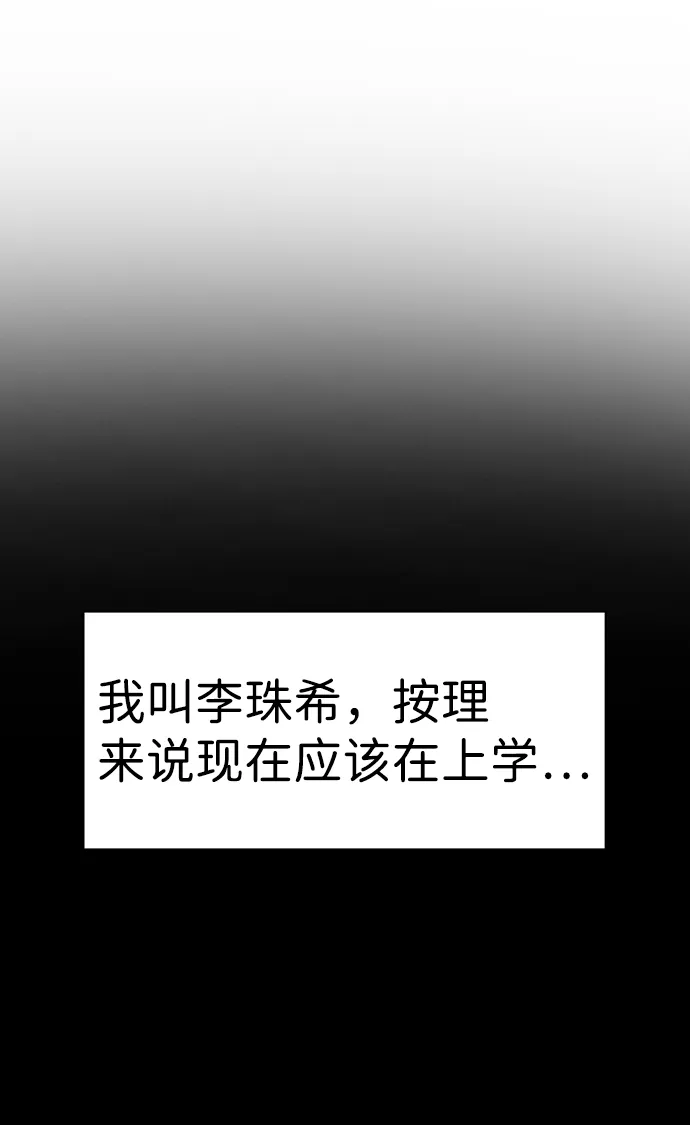 第102话 第10页