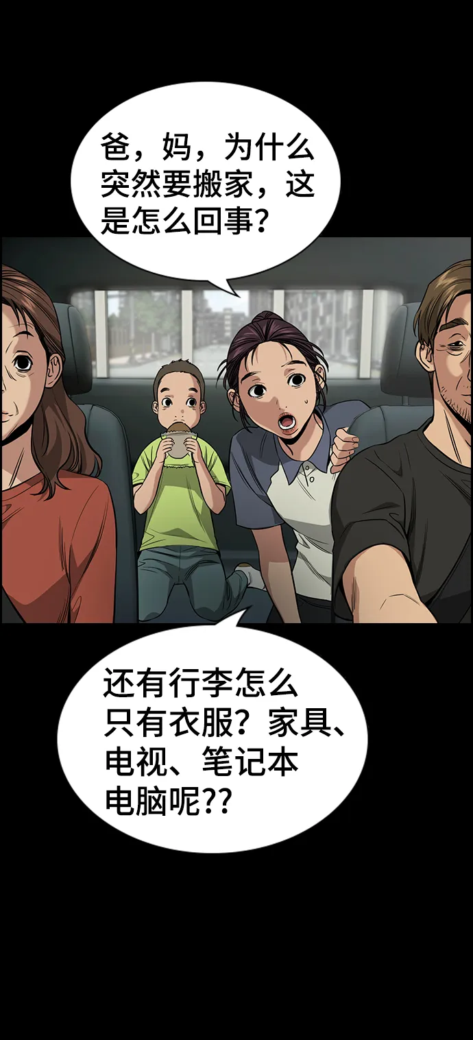 第102话 第12页