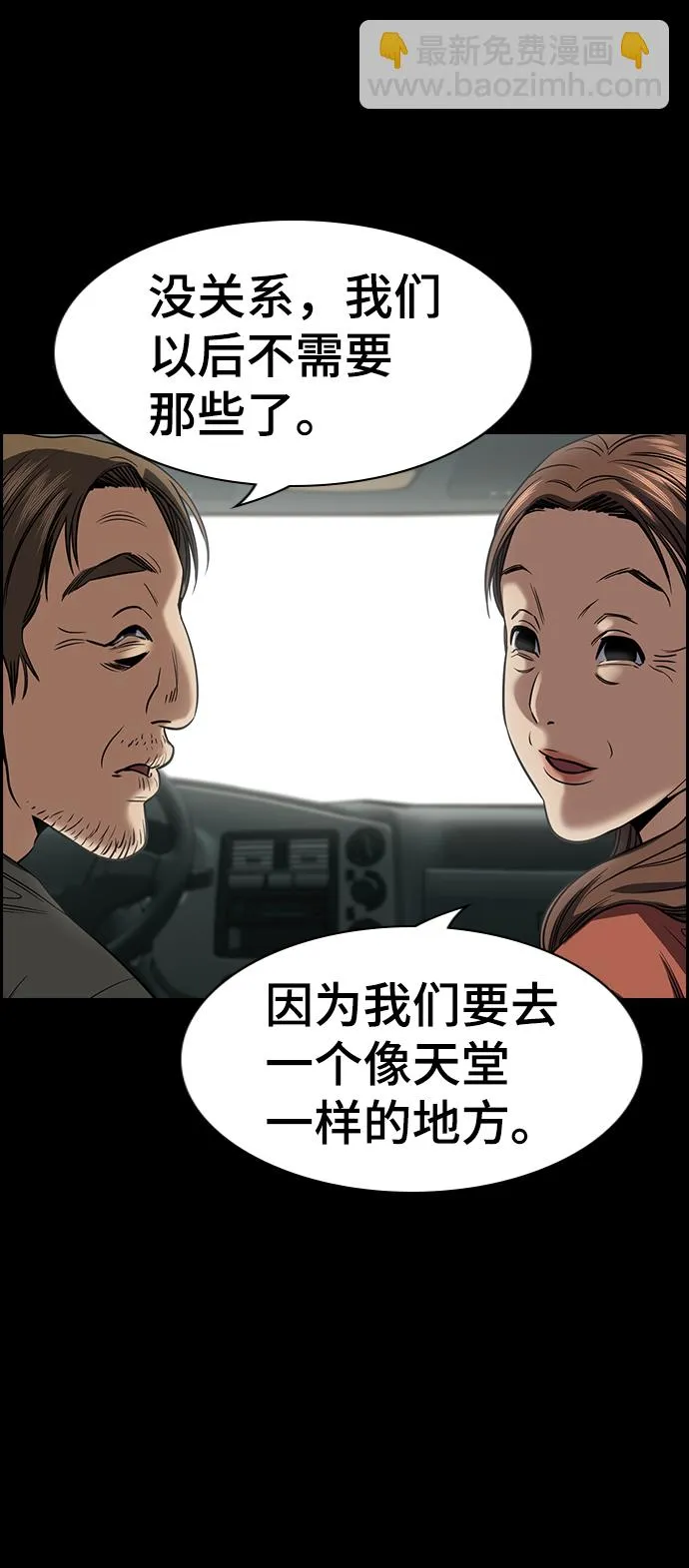 第102话 第13页