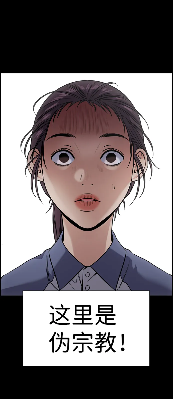 第102话 第20页