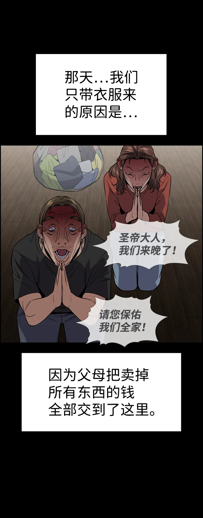 第102话 第22页