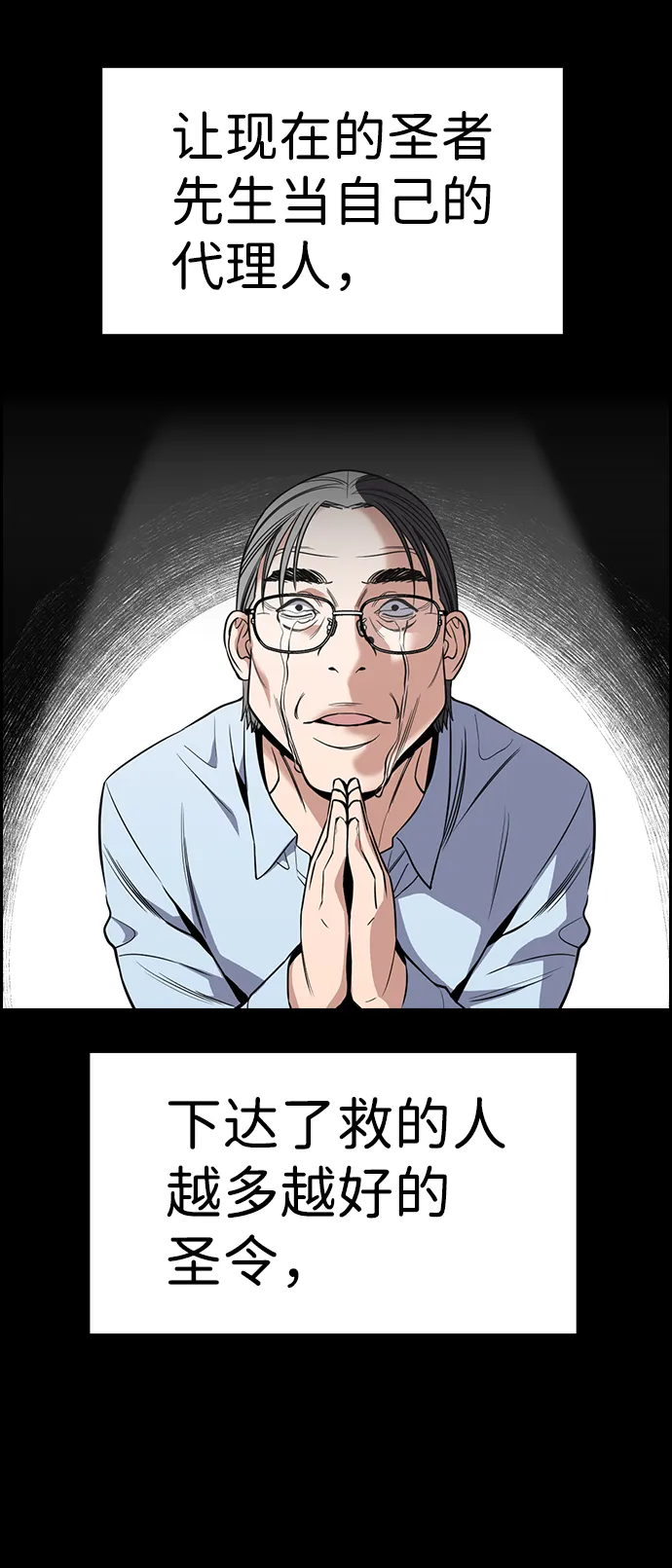 第102话 第32页