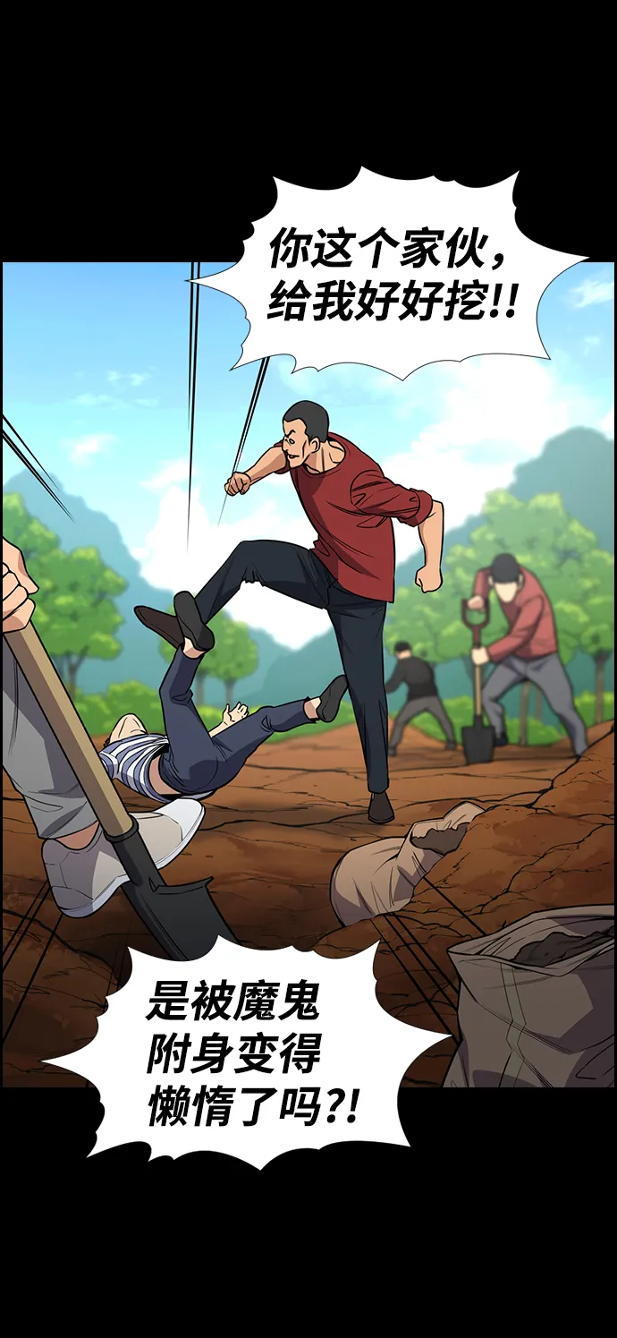 第102话 第37页