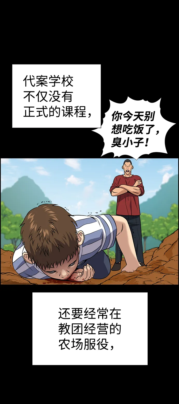 第102话 第38页
