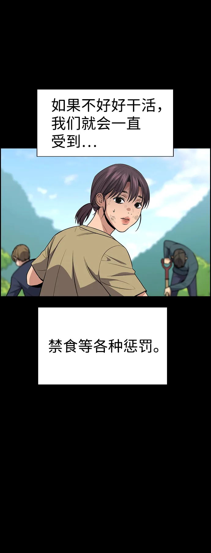 第102话 第39页