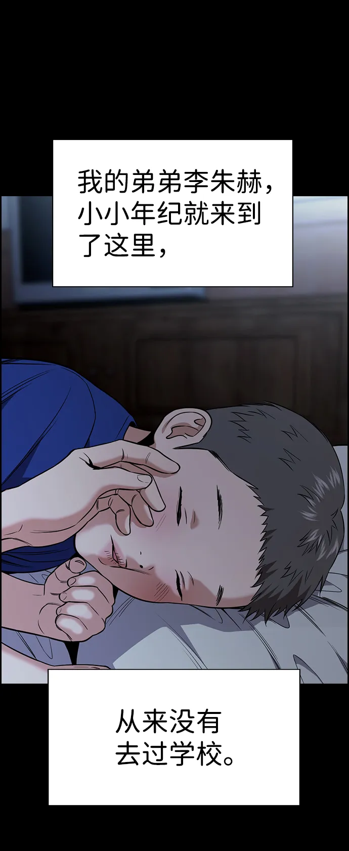 第102话 第41页