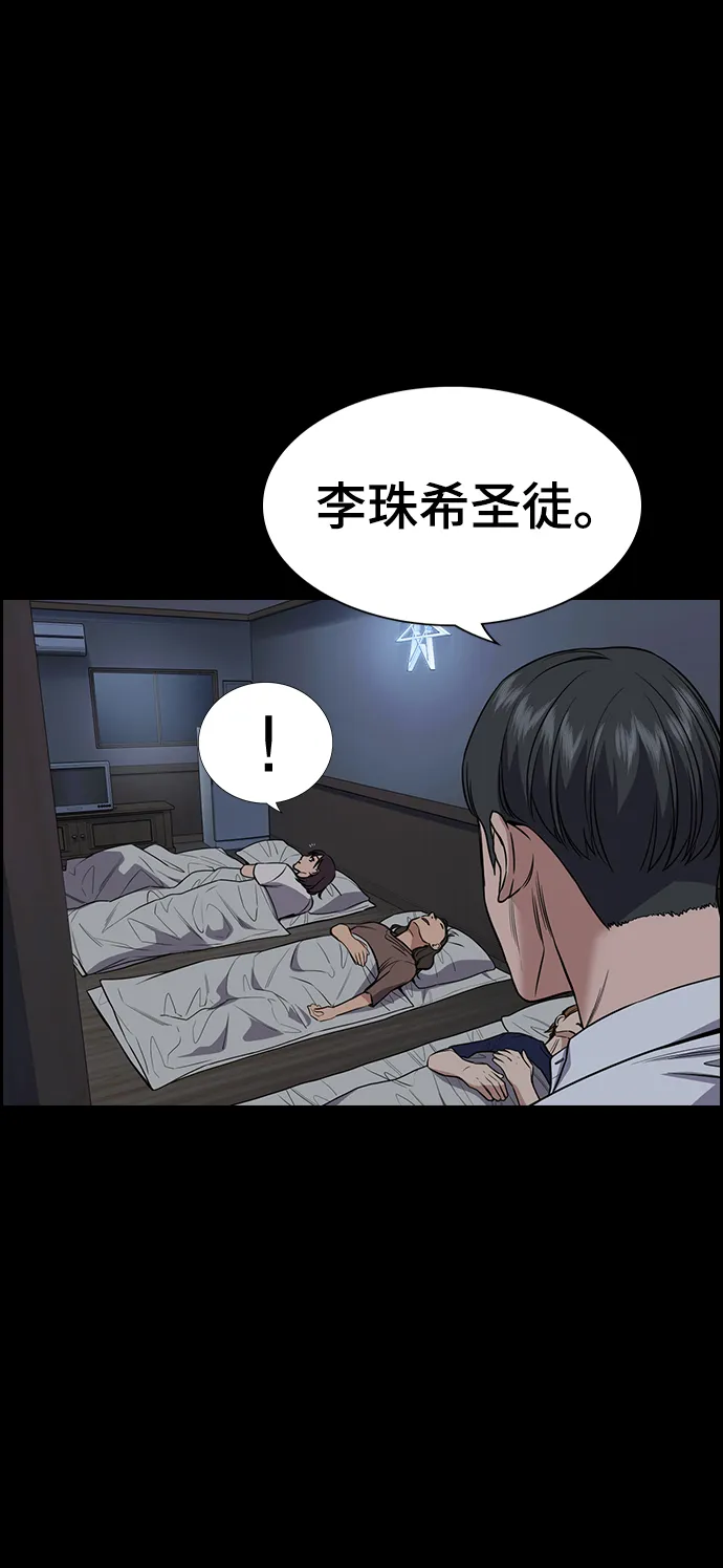 第102话 第43页