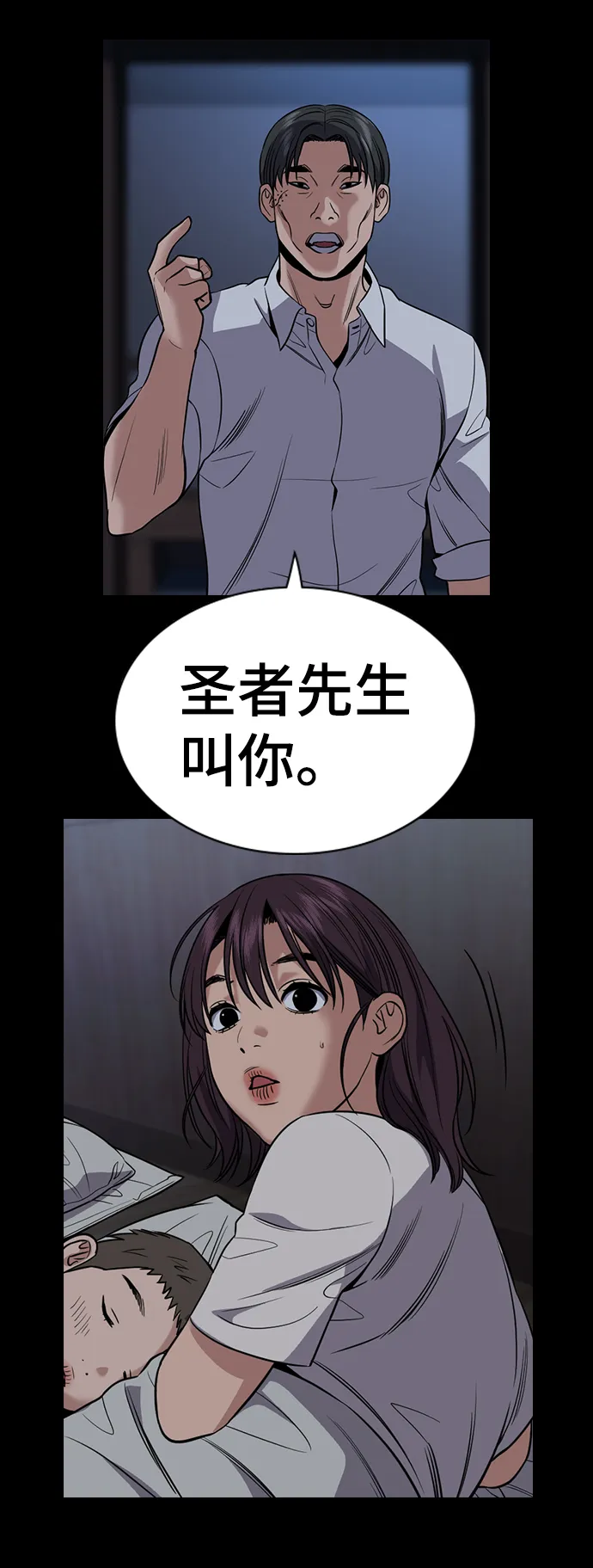 第102话 第44页