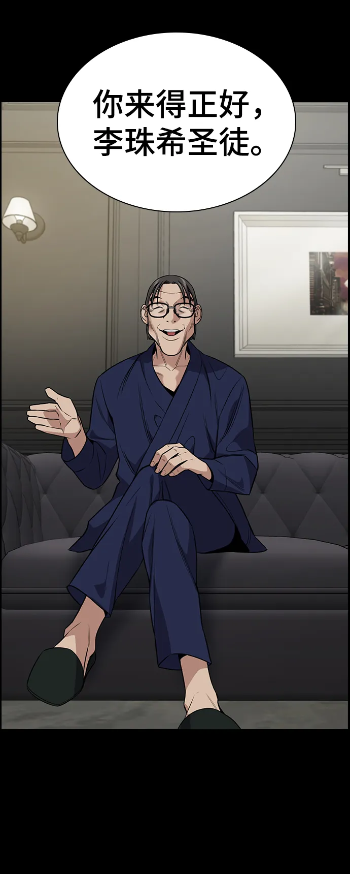 第102话 第46页