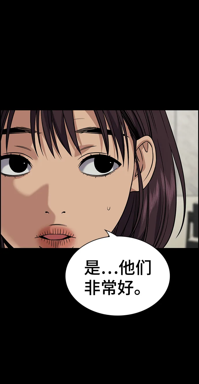 第102话 第48页