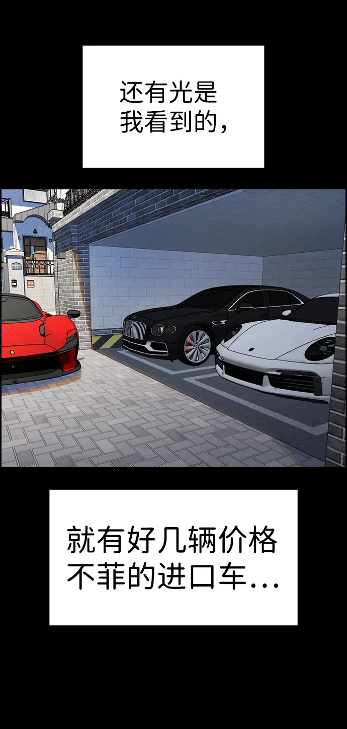 第102话 第50页