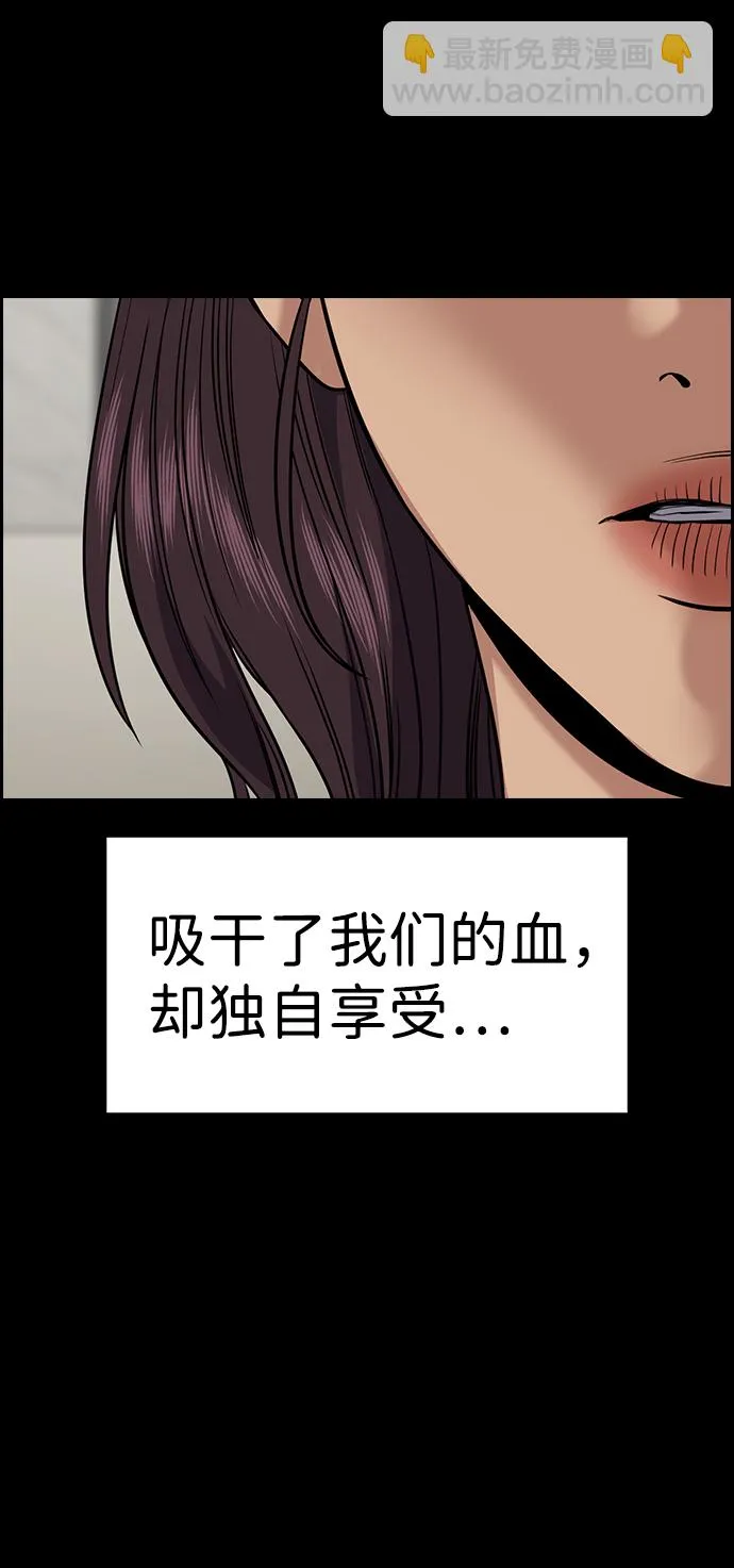 第102话 第51页