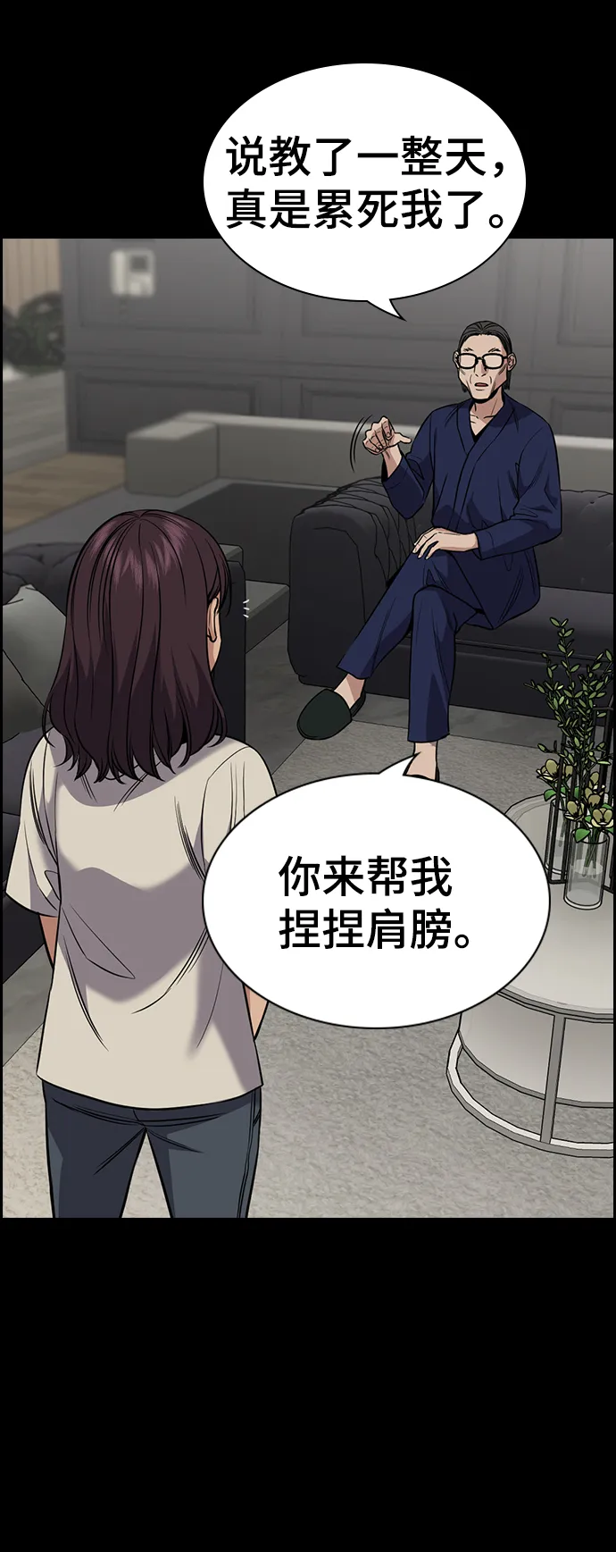 第102话 第52页