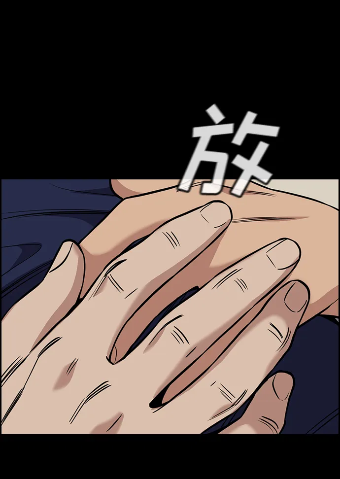 第102话 第54页