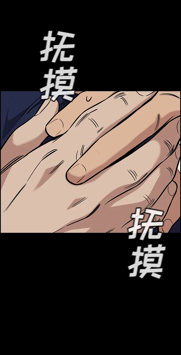 第102话 第55页