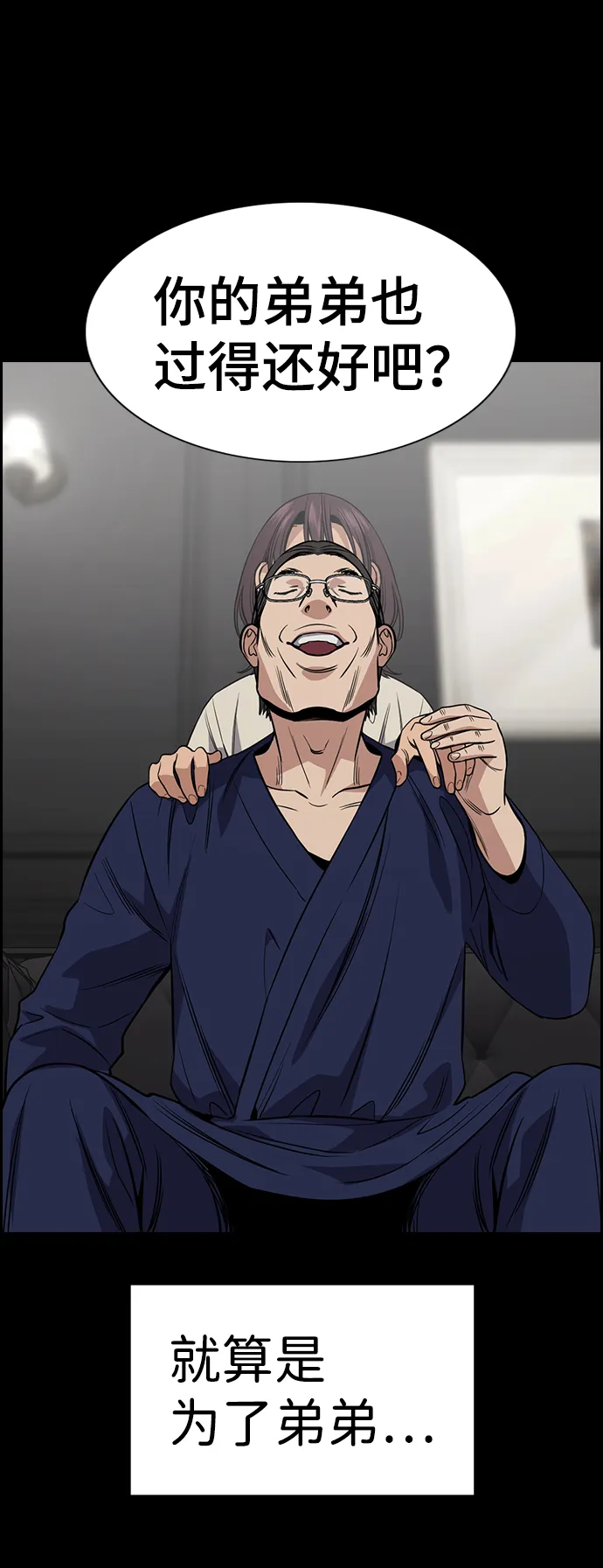 第102话 第56页