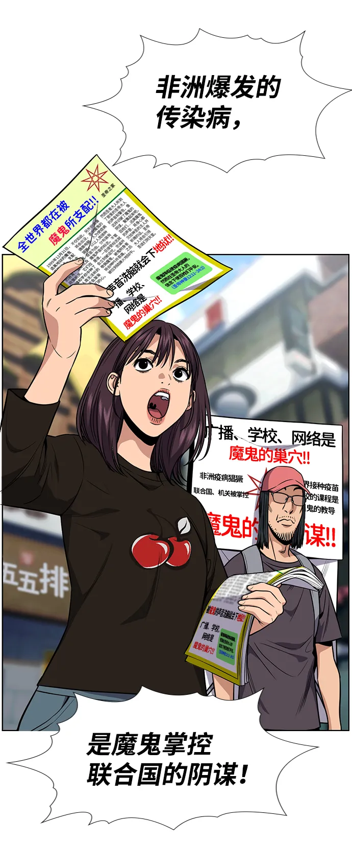 第102话 第59页