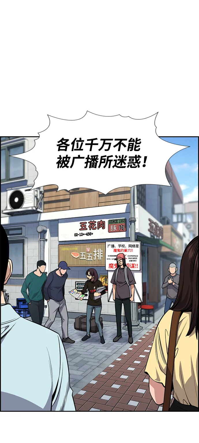 第102话 第60页