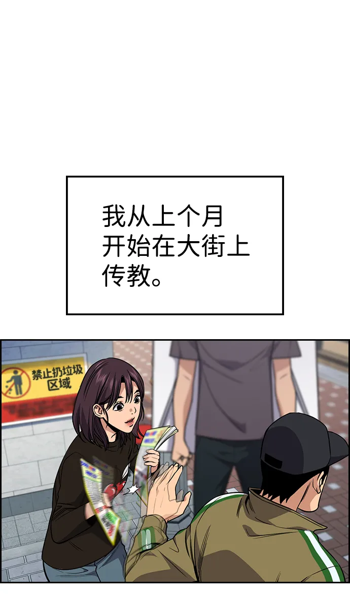 第102话 第61页