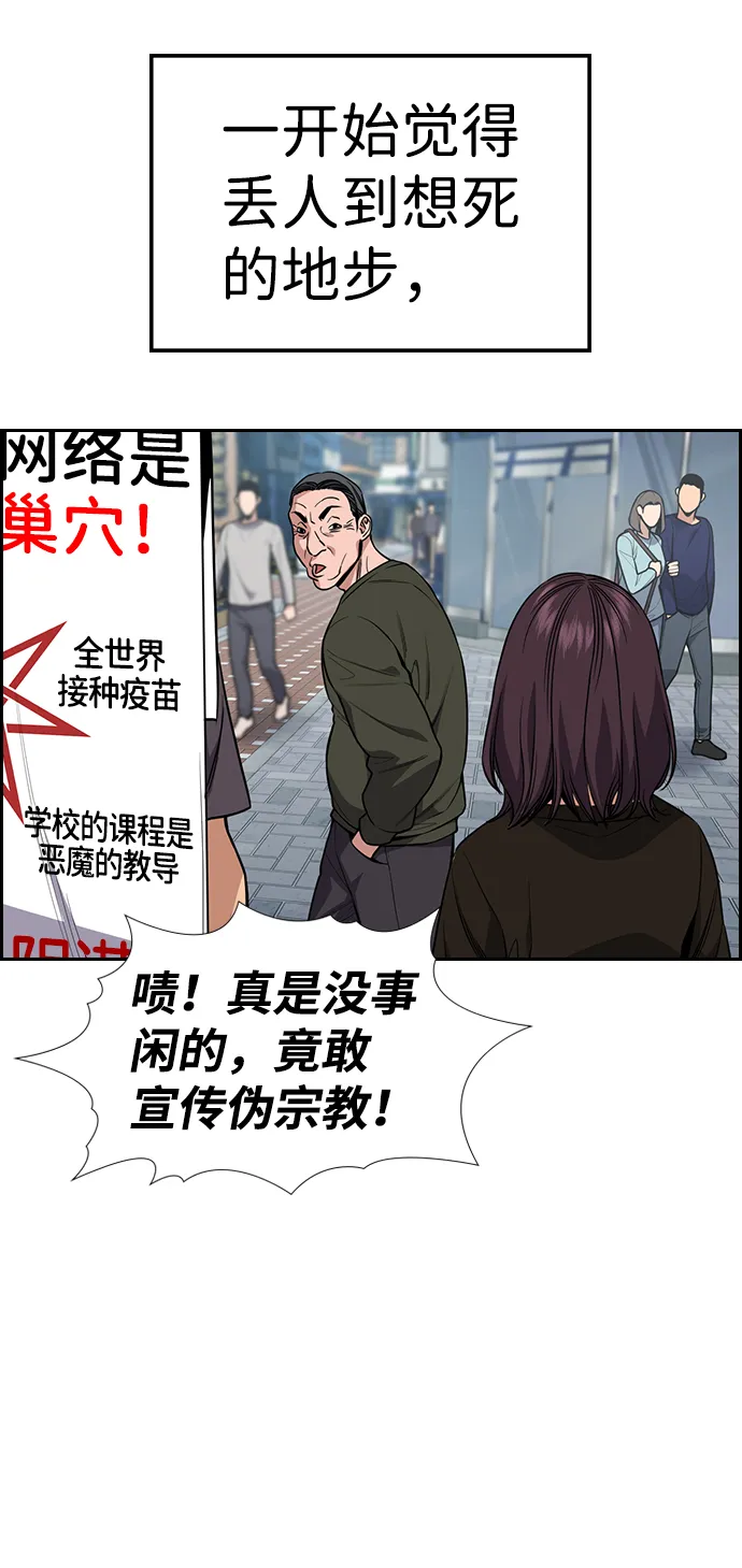 第102话 第62页