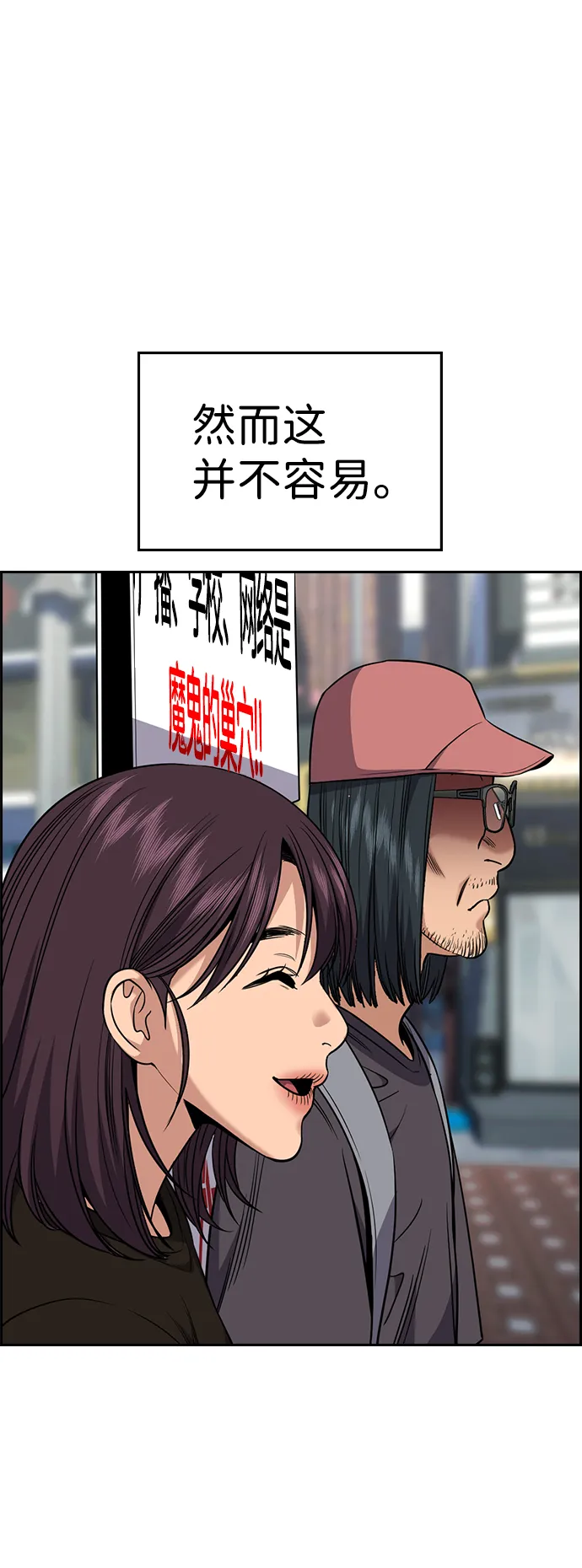 第102话 第64页