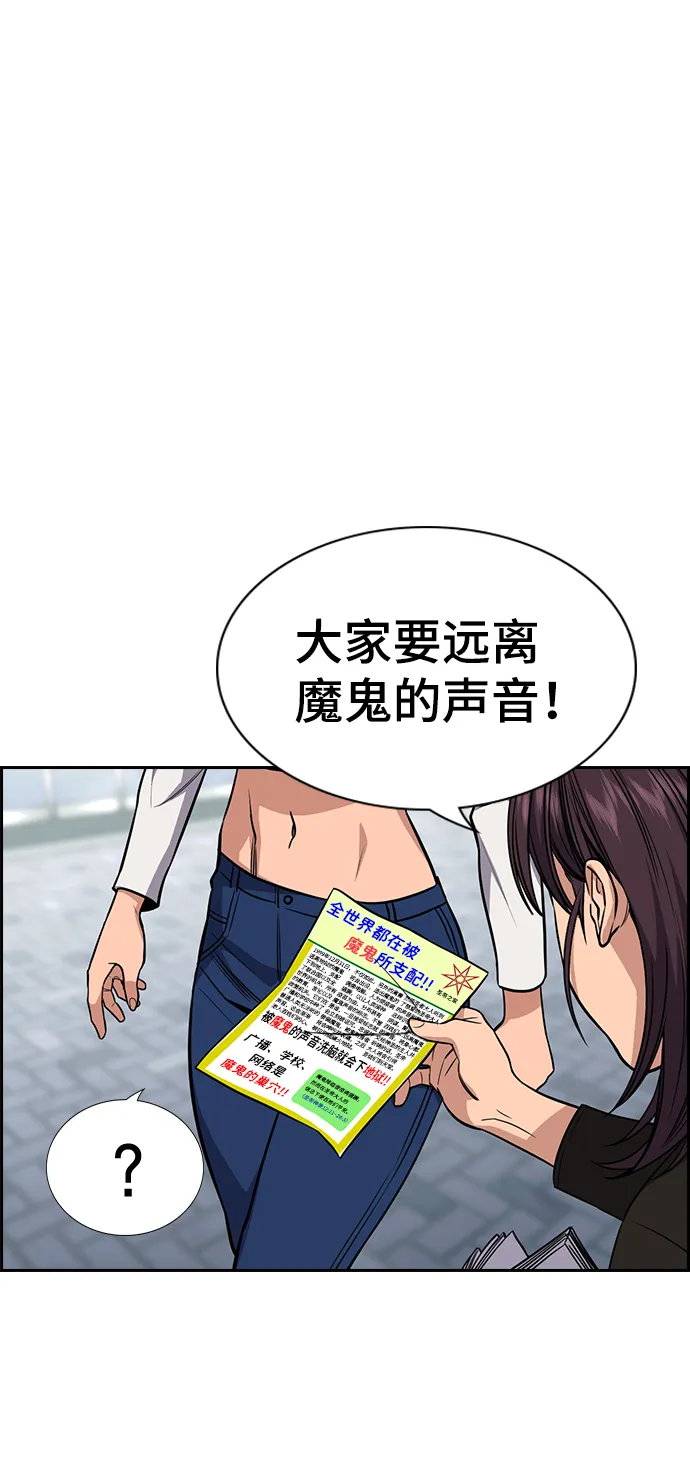 第102话 第66页