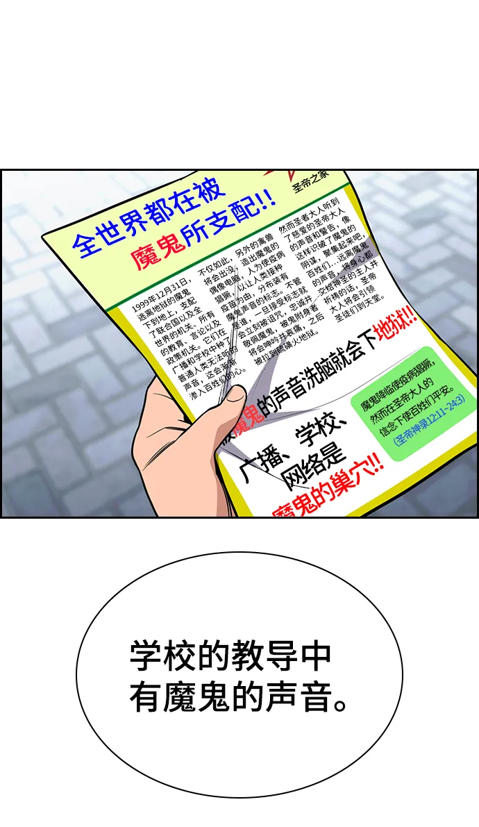 第102话 第67页