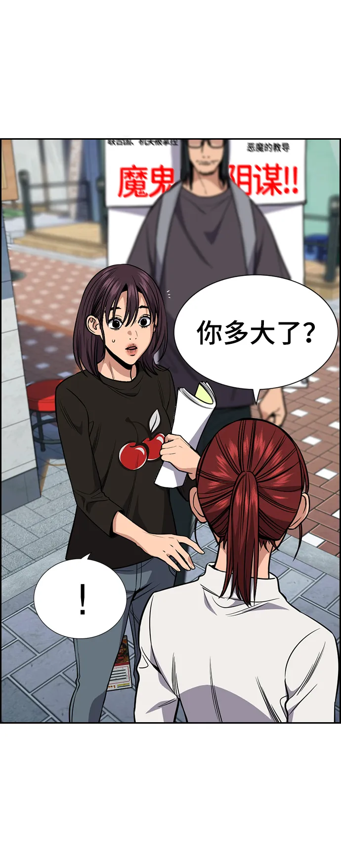 第102话 第69页