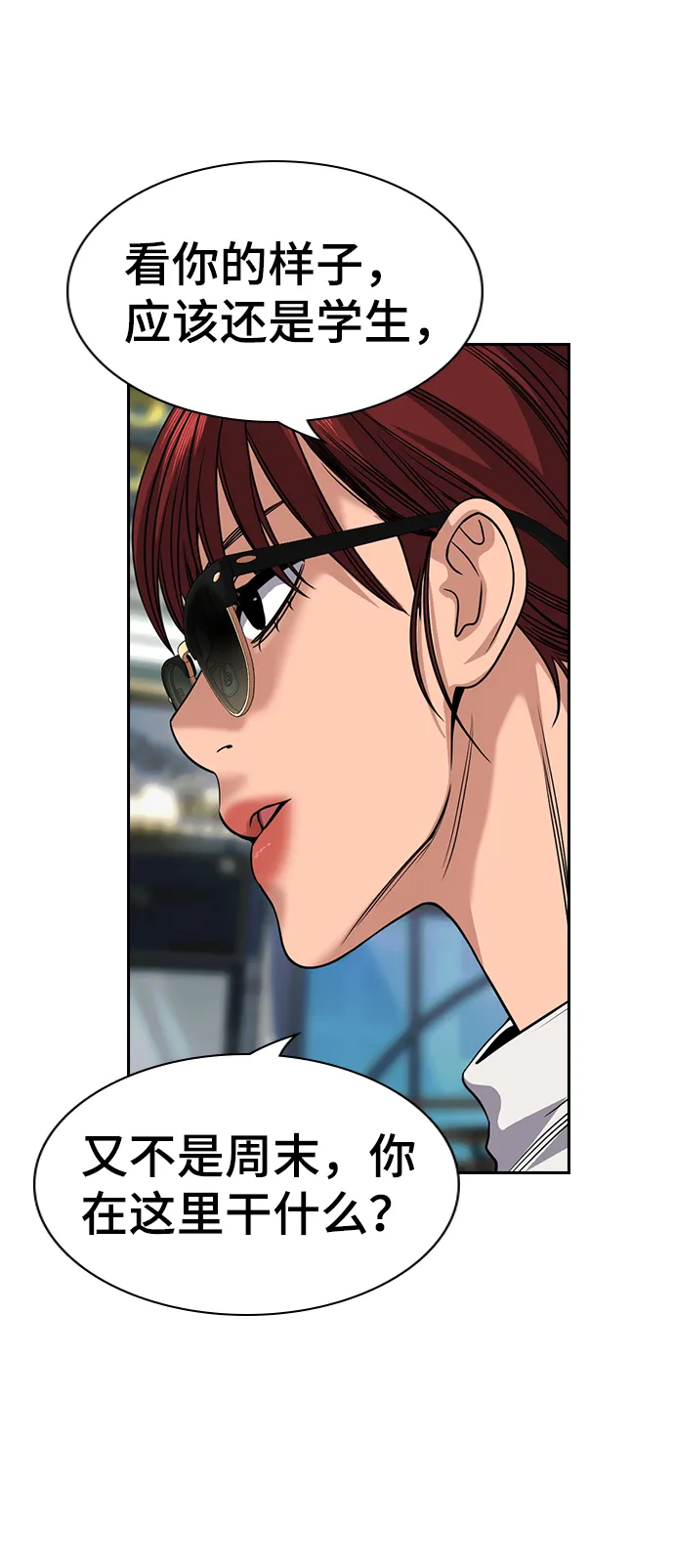 第102话 第70页