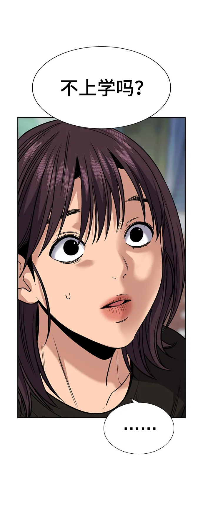 第102话 第71页