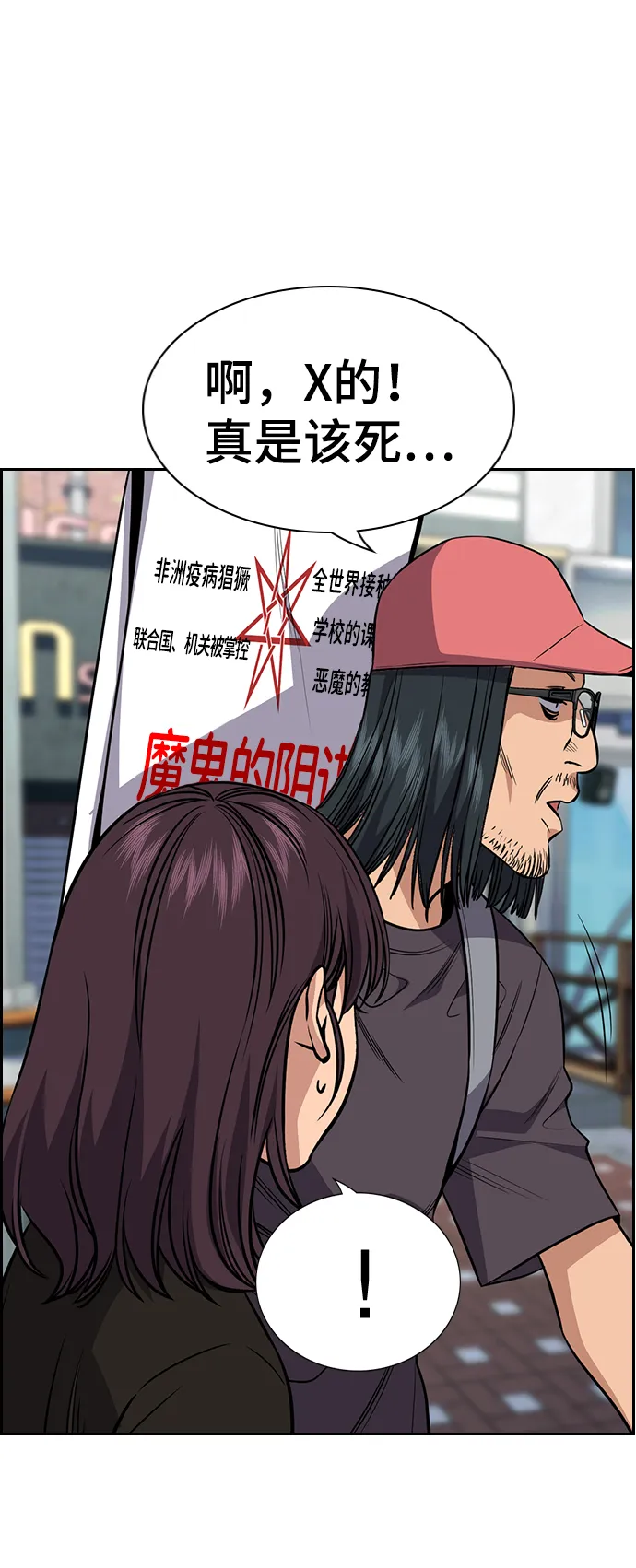 第102话 第72页
