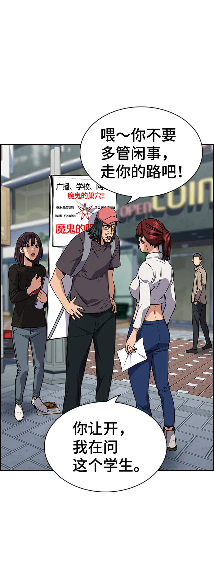 第102话 第73页