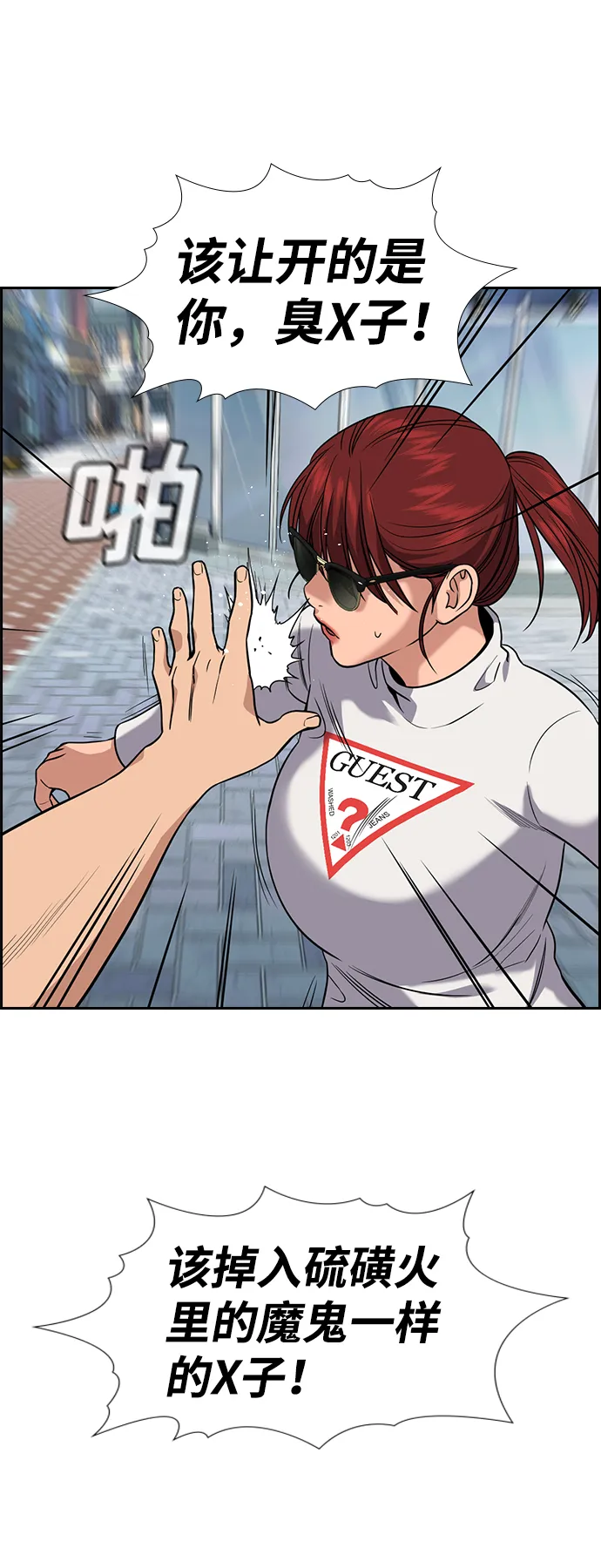 第102话 第74页