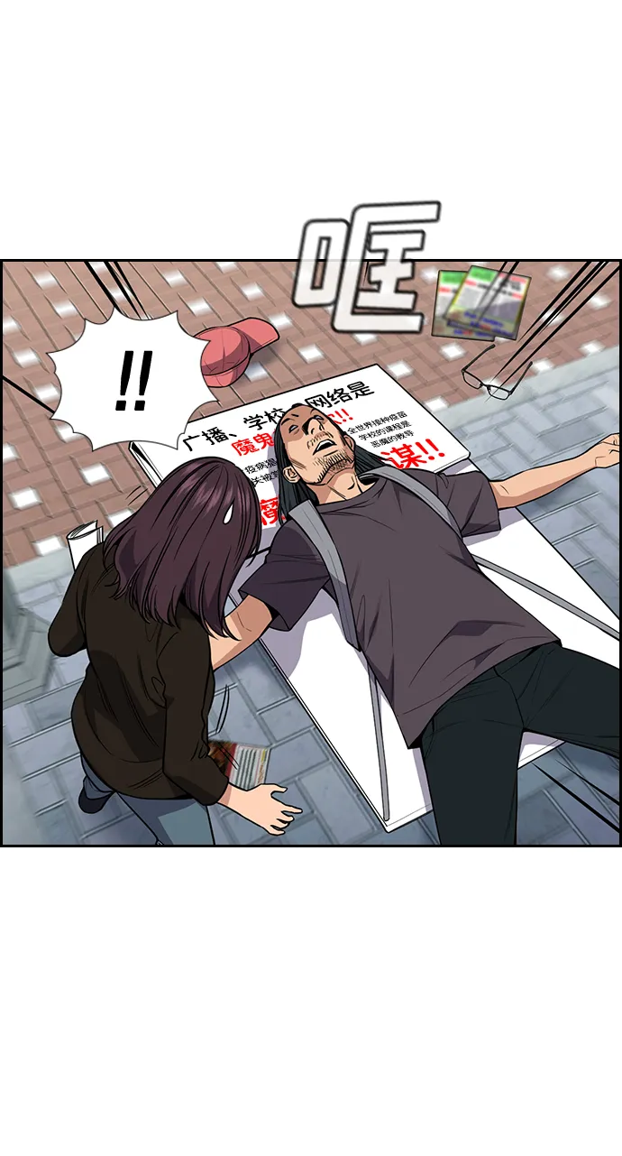 第102话 第78页