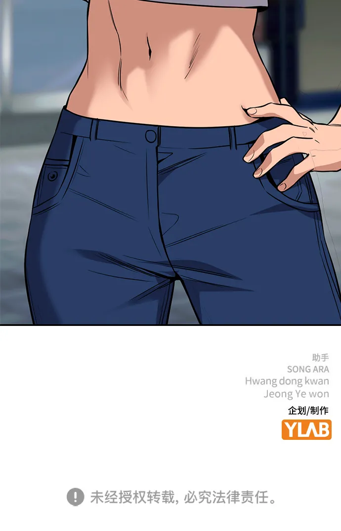第102话 第81页