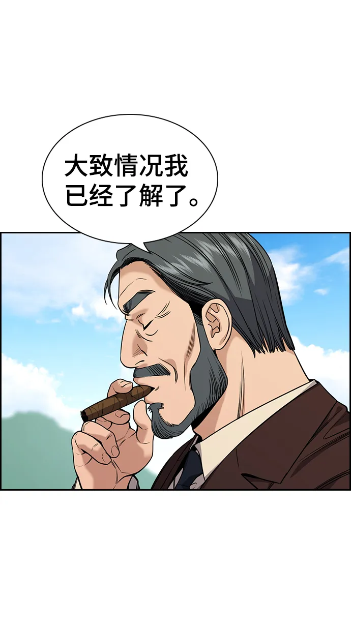 第101话 第3页