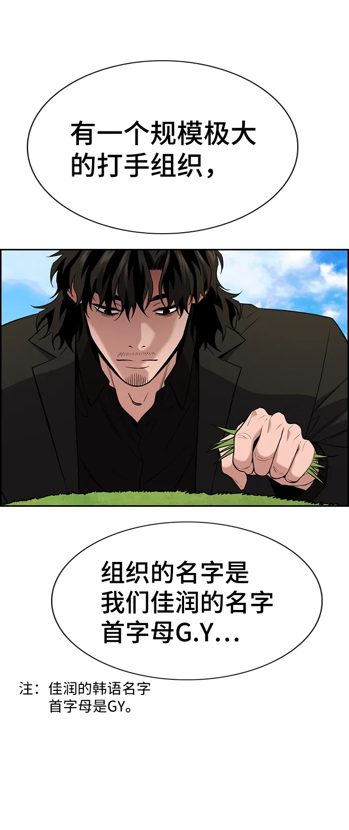 第101话 第4页
